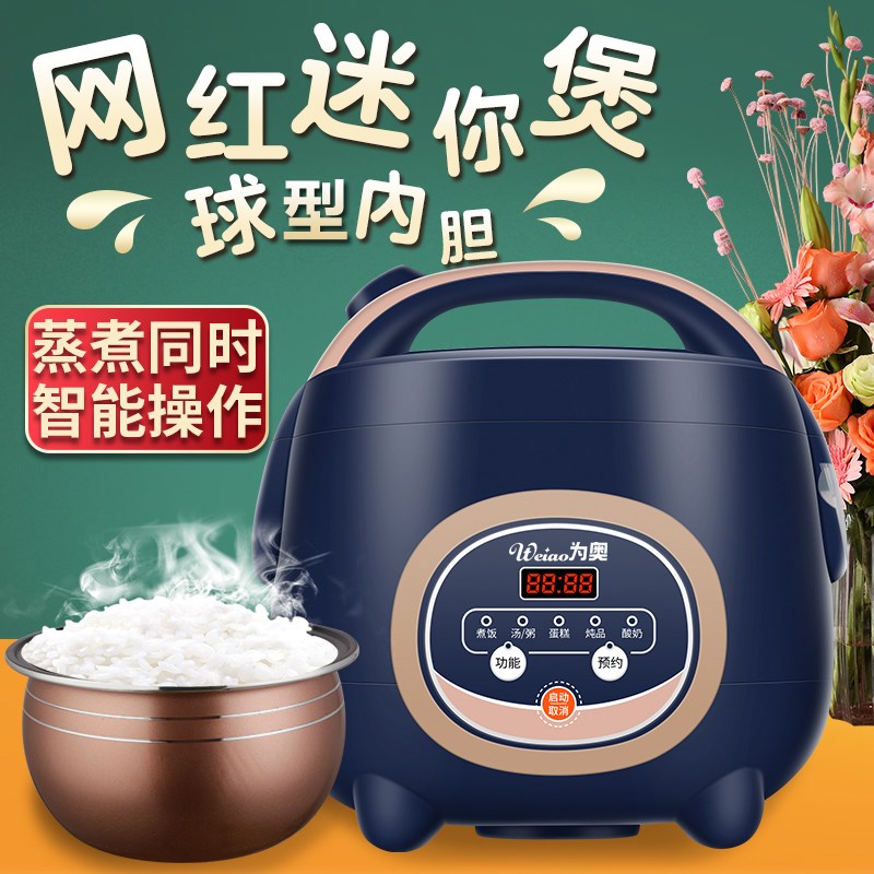 电饭煲智能预约家用1-3-5-7-9人迷你多功能全自动1.L-5升电饭锅