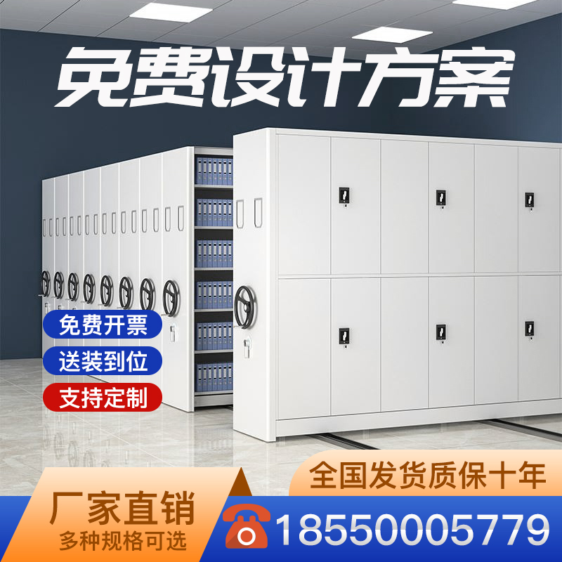 密集架移动密集柜轨道智能电动资料柜手摇储存柜定制活动置物货架