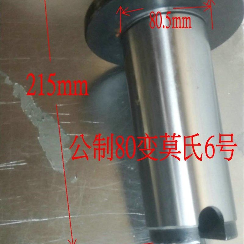 星火61125机床车床高精度尾座套筒莫氏锥变径套顶针套公制主轴套