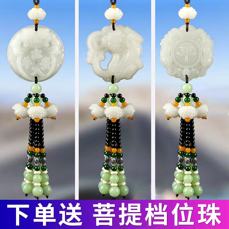 汽车挂件貔貅玉石车内吊饰车挂饰车载饰品摆件高档后视镜吊坠高端