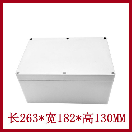 263*182*130mm 防水接线盒 F6高盖ABS塑料盒 IP65电气密封箱
