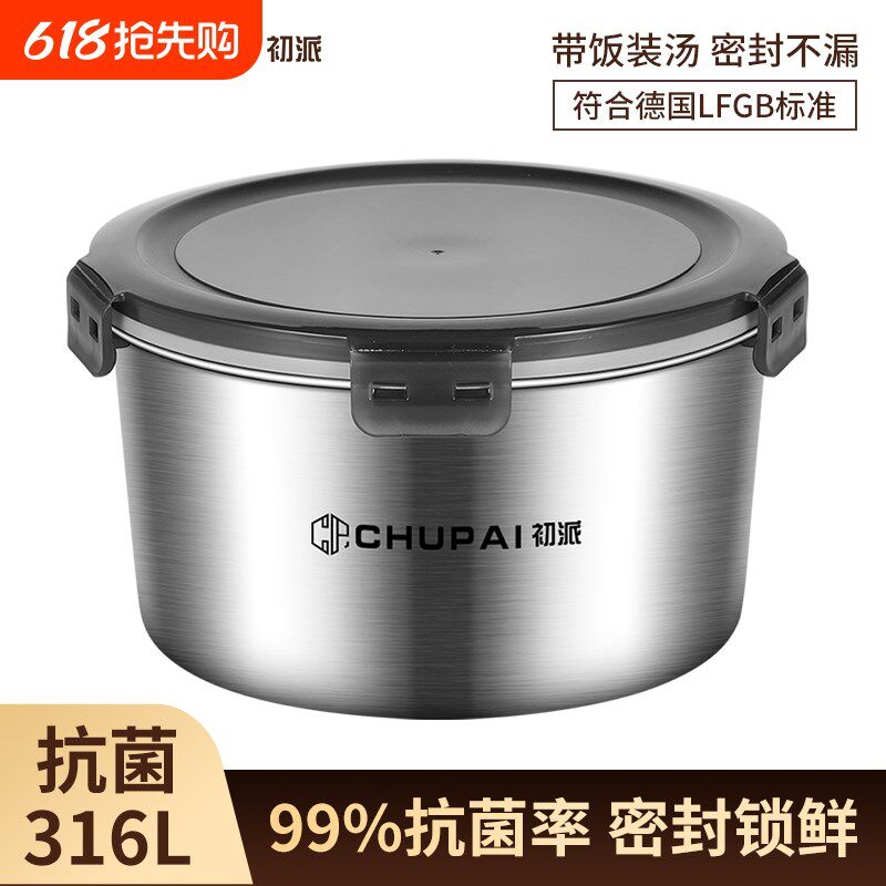 316不锈钢保鲜盒食品级密封饭盒泡面碗打包盒圆形带盖汤碗加热
