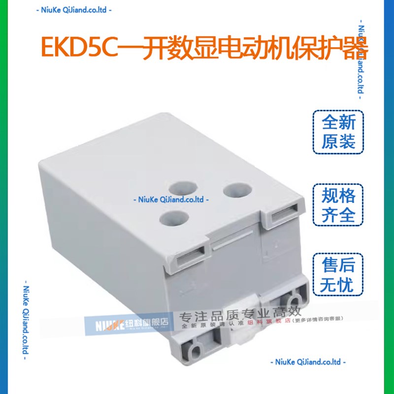 EKD5C一开智能数显电动机保护器三相单相过载水泵空转无源继电器