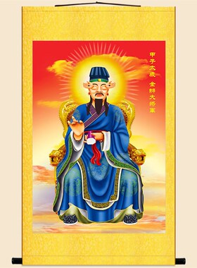 高清甲子太岁金辩大将军画像 杨任星君 绢布材质卷轴挂画丝绸画