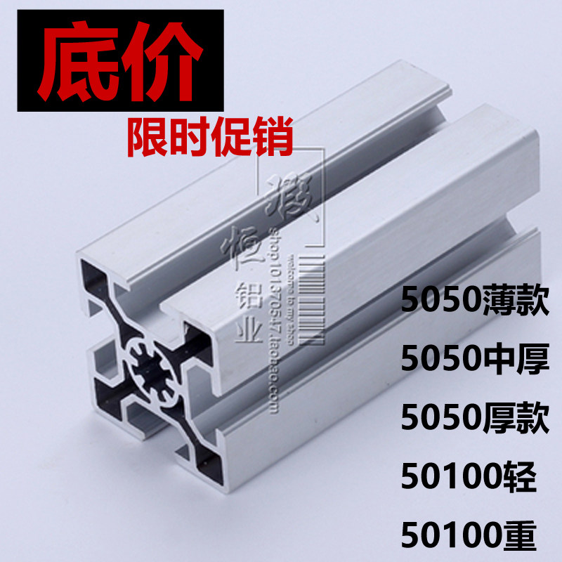 铝合金型材5050铝材50100重型铝型材欧标型材50*50方管铝型材5050