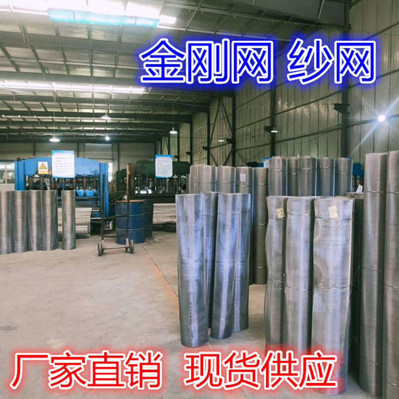 整卷金刚网纱网304不锈钢纱窗门网防蚊防鼠防猫防盗自装推拉定制