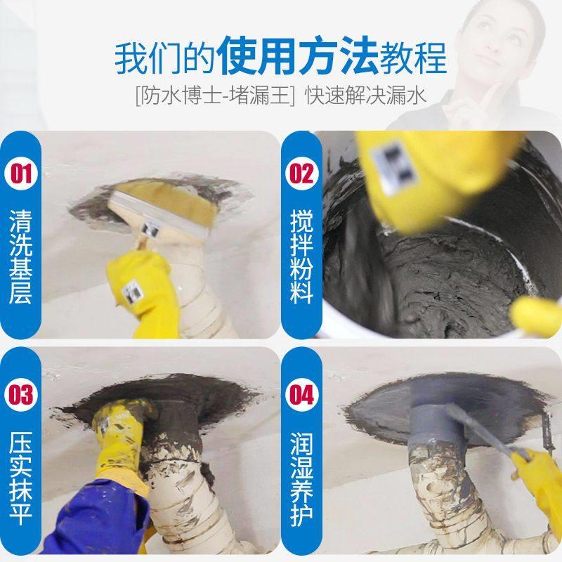 堵漏王快干水泥砂浆卫生间补漏灵屋顶裂缝防水涂料防漏材料水不漏