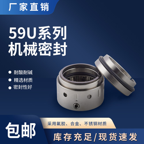 59U机械密封水环式真空泵配件合金不锈钢35机封45/50/55/60/65/85