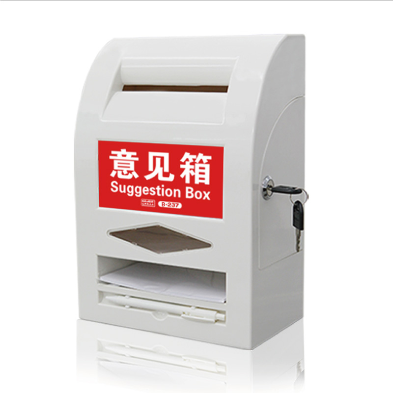 普雅多功能意见箱挂墙桌面两用信报箱带锁信件箱检举箱投票箱建议