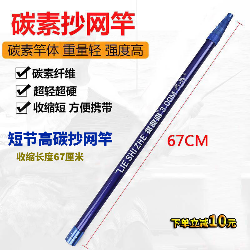 短节碳素抄网竿裸杆便携捕鱼钓鱼抄网杆网兜套装超硬多功能伸缩杆
