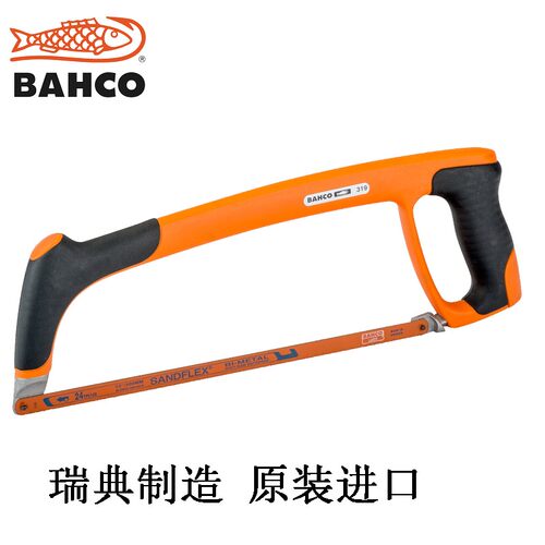 BAHCO百固319重型手锯弓12寸不锈钢锯架手工锯子木工锯条架进口
