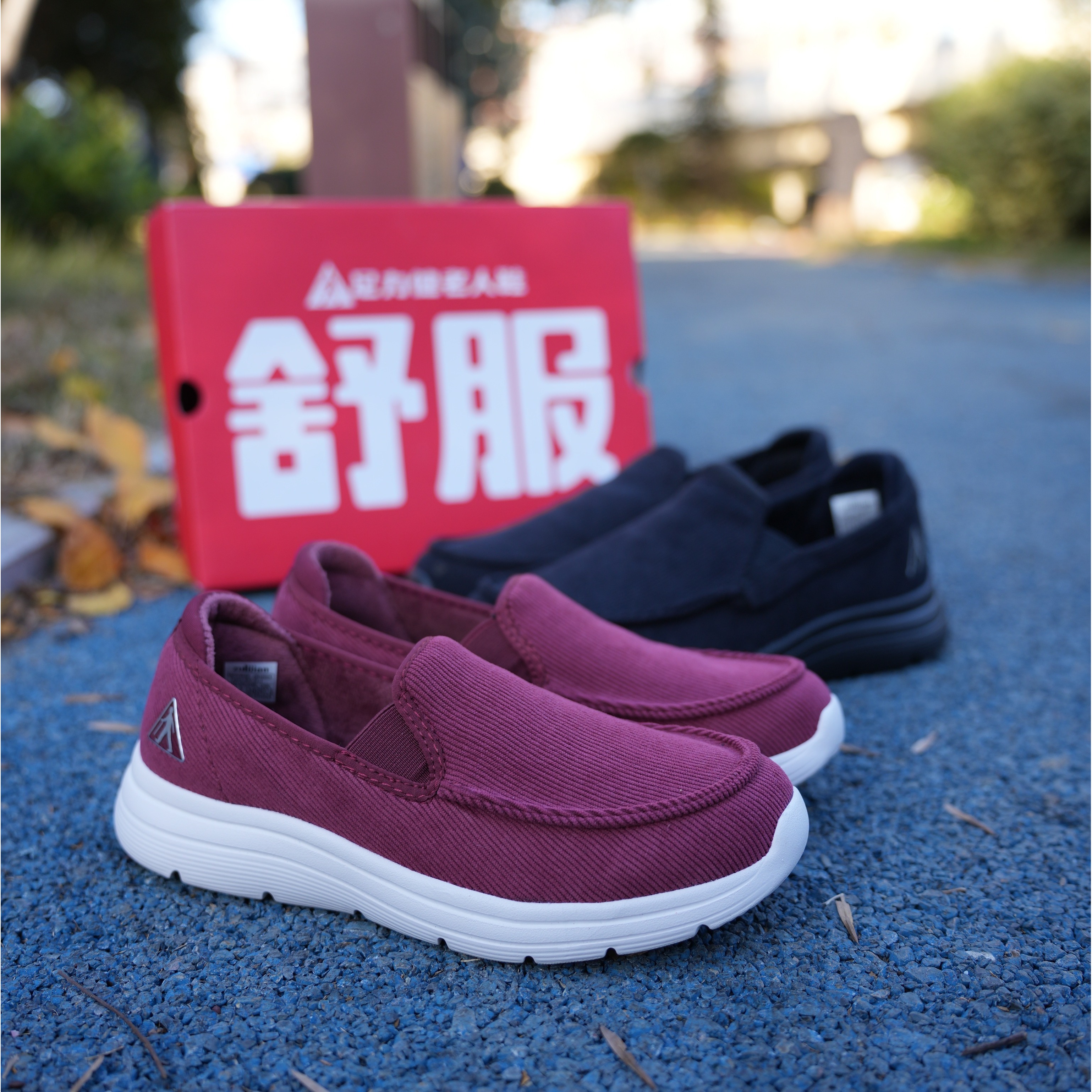 99元足力健2025新款冬季加绒保暖一脚蹬轻便防滑棉鞋男女