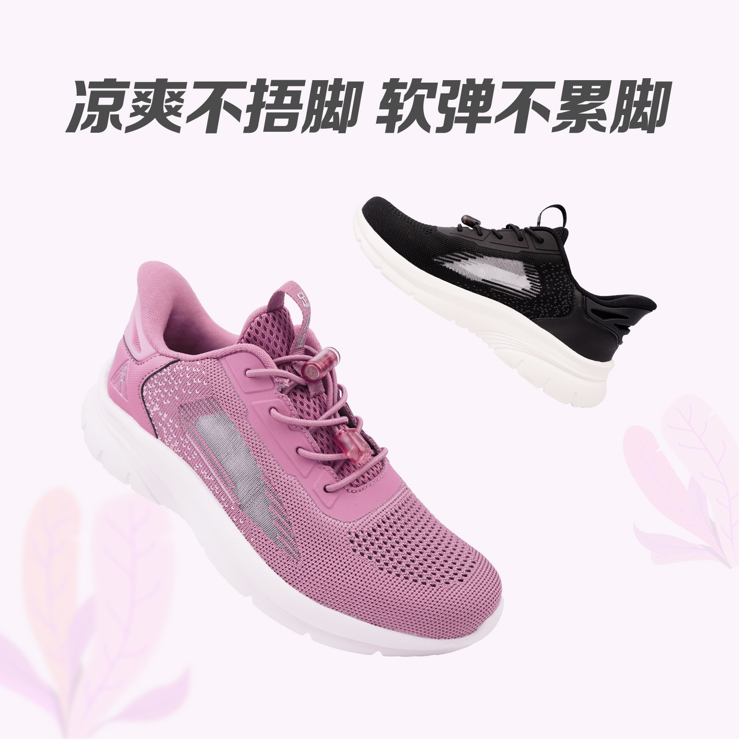 足力健春夏季透气网面健步鞋中老年妈妈超轻休闲运动鞋