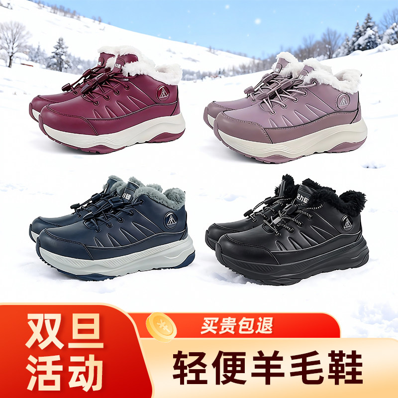 足力健羊毛保暖抗寒不冻脚棉鞋