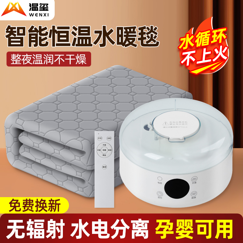 新款水暖电热毯双人水暖毯家用电褥子单人水循环地暖垫除螨母婴毯