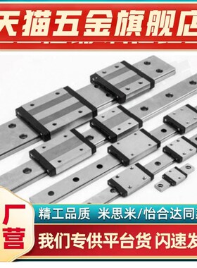 SSE2BWZ16-430/470/510/550/590/630/SSE2BWZ16-670微型直线导轨