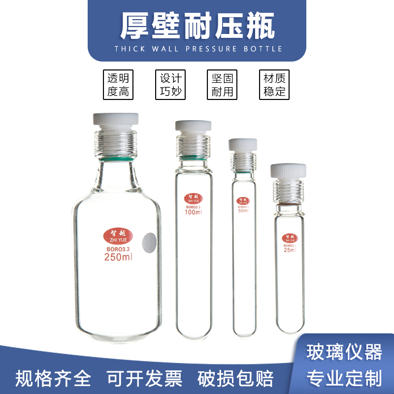 总磷总氮螺口比色管25/50/100ML四氟螺口玻璃耐压管玻璃耐压瓶厚
