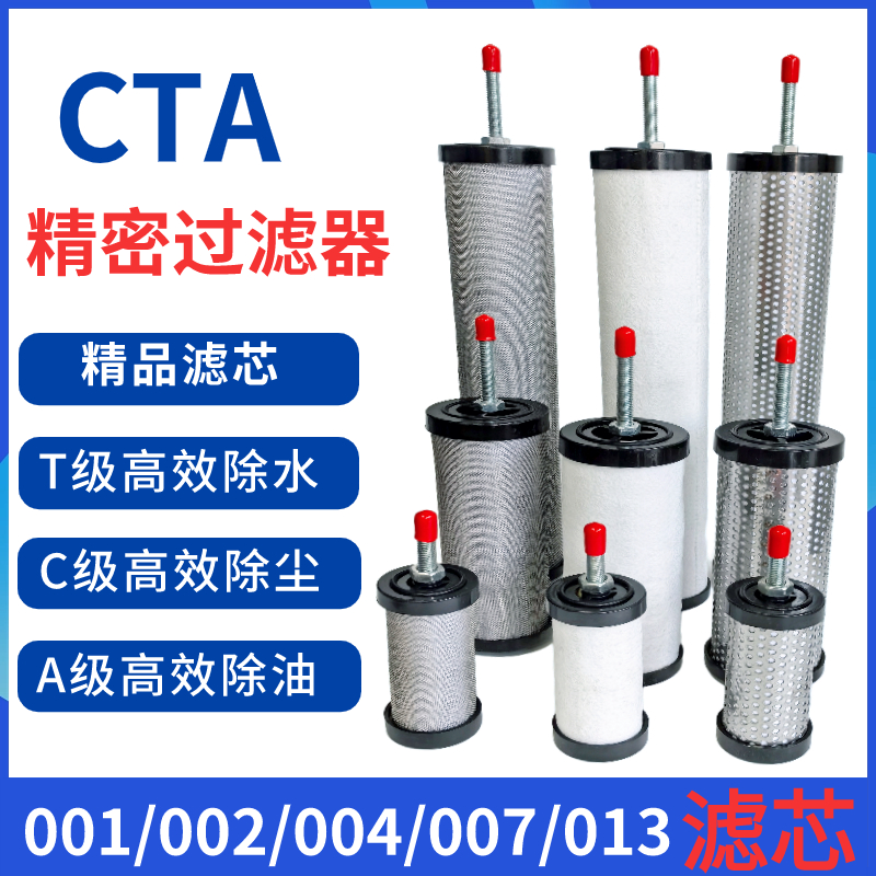 精密过滤器002CTA滤芯004/007/013油水分离器滤芯压缩空气过滤滤