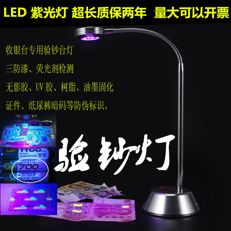 USB验钞灯395荧光剂检测灯UV美甲固化灯收银专用紫光紫外线验钞灯