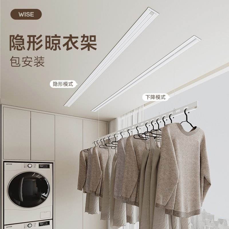 隐形晾衣架电动阳台嵌入隐藏暗藏式家用收缩智能自动升降晾衣杆机