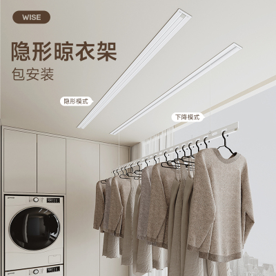 隐形晾衣架电动阳台嵌入隐藏暗藏式家用收缩智能自动升降晾衣杆机