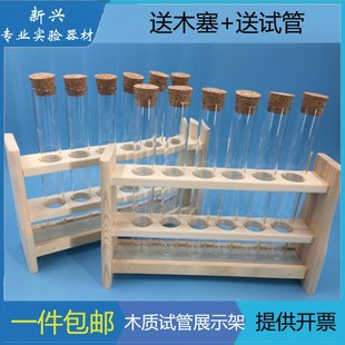 150 木质试管展示架6 木架套装 200玻璃试管带木塞 12支
