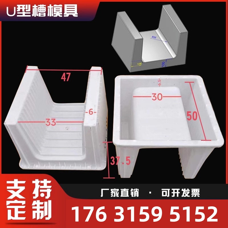 U型槽塑料模具水泥混凝土预制构件E型槽排水沟急流槽下水道塑料模