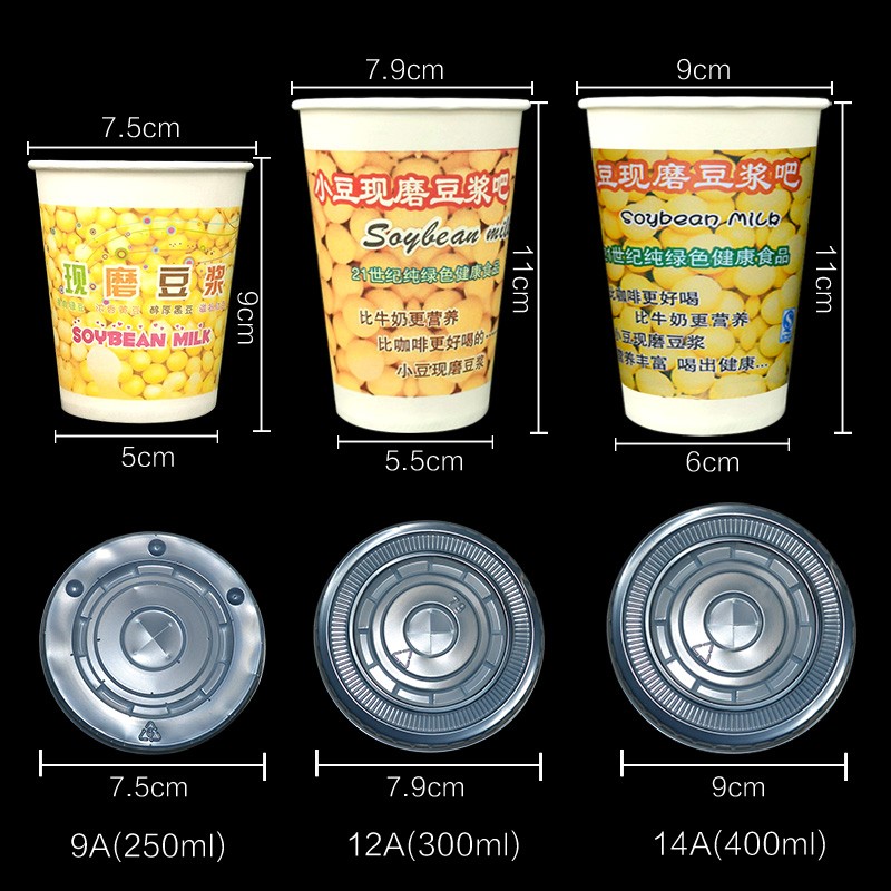 加厚一次性豆浆纸杯现磨带盖打包袋吸管大号杯子家用商用早餐店用