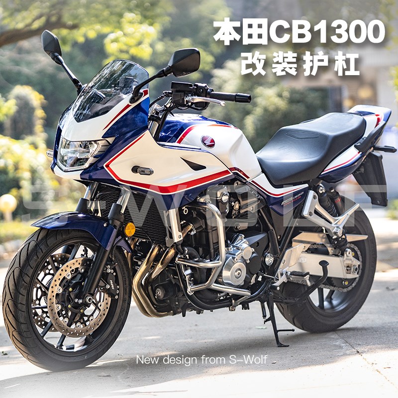 雪狼不锈钢大护杠CB1300摩托车发动机保险杠小护杠改装S_WOLF