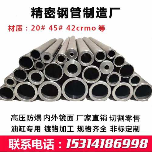 精密管外径18 20 22 25 28 30 32 38 40内8 10 12 14合金无缝钢管