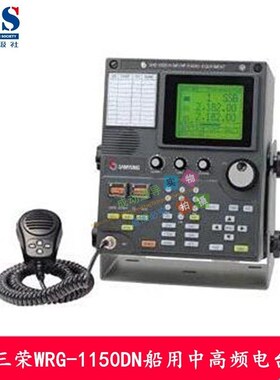 SAMYUNG韩国三荣WRG-1150DN船用中高频电台 150W功率 CCS
