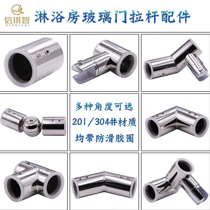 淋浴房拉杆五金浴室玻璃门固定连接件不锈钢圆管法兰吊夹转角T通