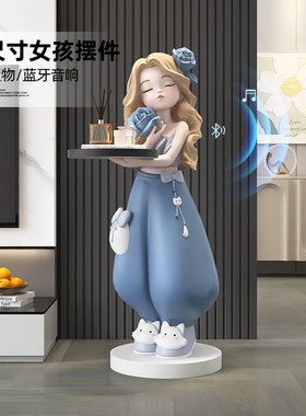 可爱女孩大型落地摆件客厅电视柜沙发边几收纳装饰品乔迁新居礼品