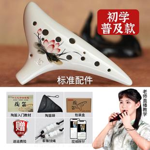 高档陶笛1孔初学入门中音C调者十二AC儿童学生成人树脂专业6埙2乐