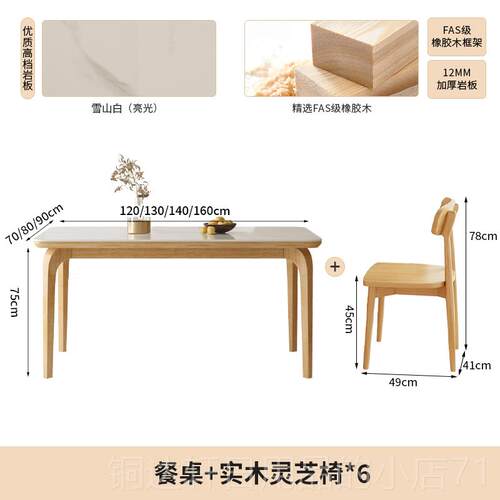 高档原组木奶亮光岩板餐桌椅合现代风家用小户型北欧实木长方油形