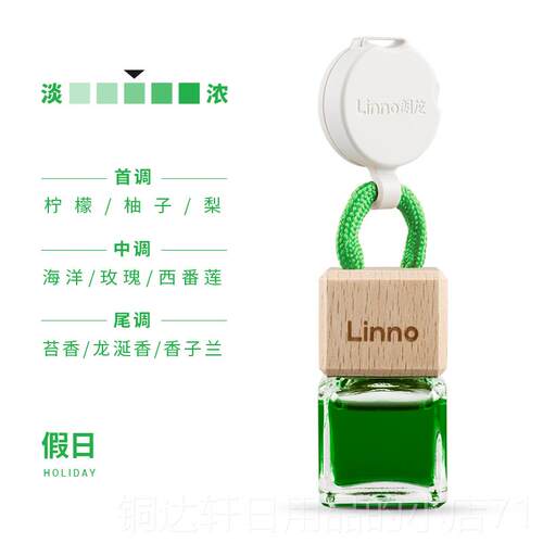 高档朗龙汽水车香水创意挂香件男女汽车香替装车用除异味换清进口