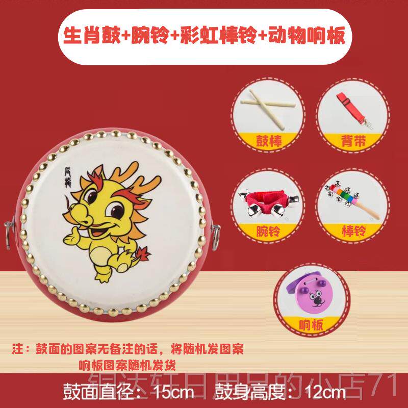 高档牛皮小鼓鼓儿童鼓堂鼓幼鼓儿园打击乐器玩具十二生肖手敲打手