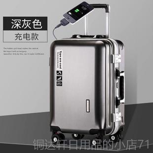 高档向行李箱铝框拉杆箱大容量男女学密生韩版 箱万轮皮24寸旅 箱码