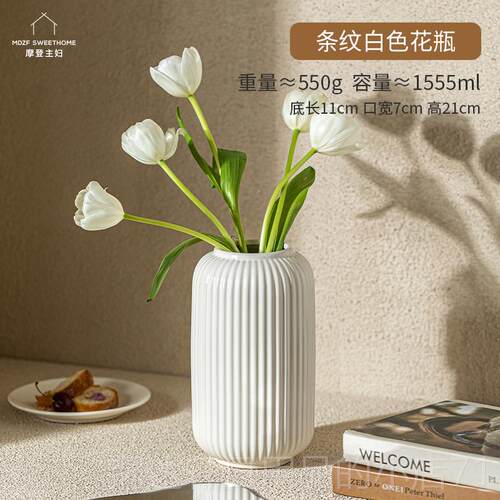 高档摩主妇奶油陶风瓷花瓶简约家居桌面白色摆登厅件客插花养鲜花