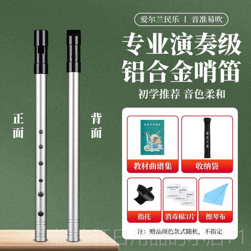 高档爱尔金兰哨笛初者入门C调D调孔属学哨笛6专业演奏直笛竖笛乐