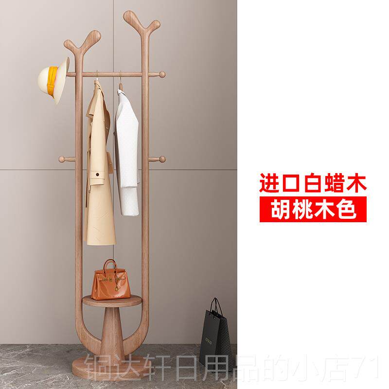 高档意创术白蜡艺木衣帽架落地卧室全实木挂衣架现代餐厅酒店服衣