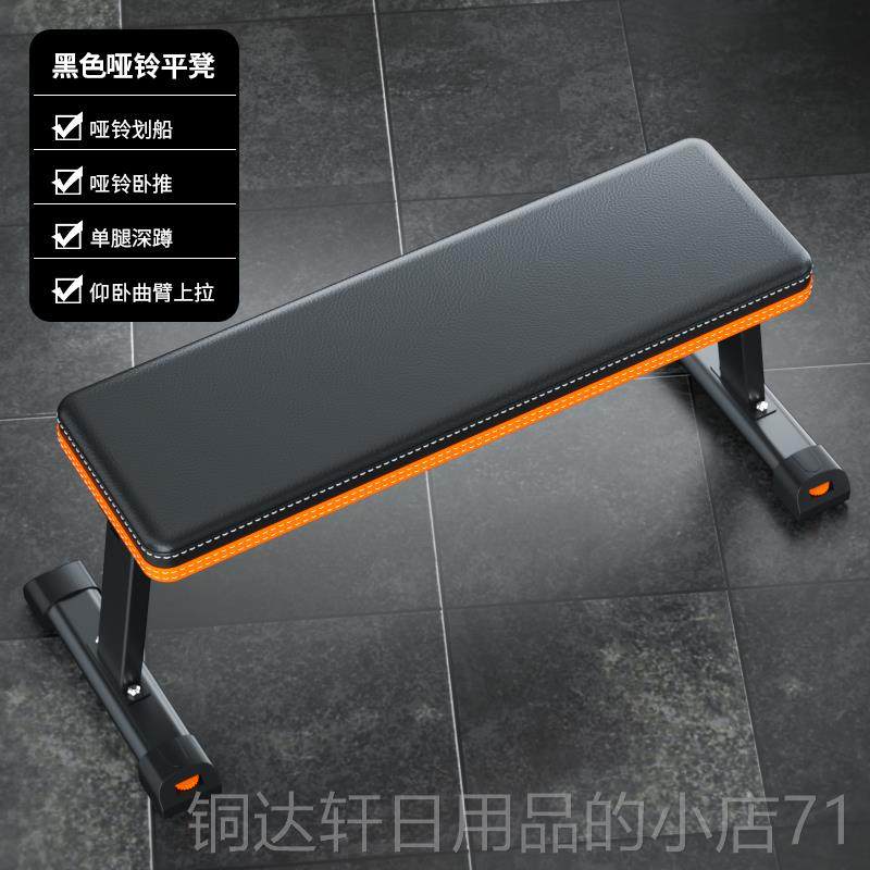 高档哑能铃凳卧凳用多功健身椅子家男健身房运动器材折叠平板推凳