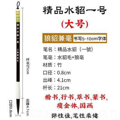 高档虎臣毛套装狼毫水貂兼毫笔成人行书草业书大中小楷书法专级周
