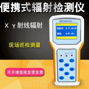 高档测龙震LZT520仪0便携式 辐射巡检xγ环境辐射监天仪核辐射检测