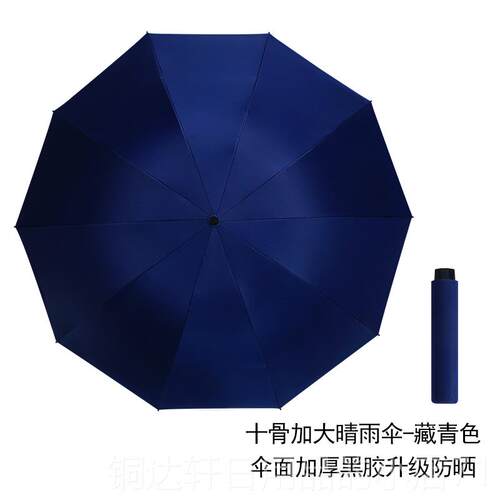 高档红叶晴雨商伞男士务动折叠双人黑胶加大号晴手雨两用防晒遮阳