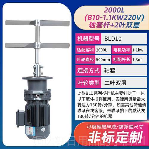 高档液体加搅拌机B药D系列L加桶工业立式减速器污水处理化工药搅
