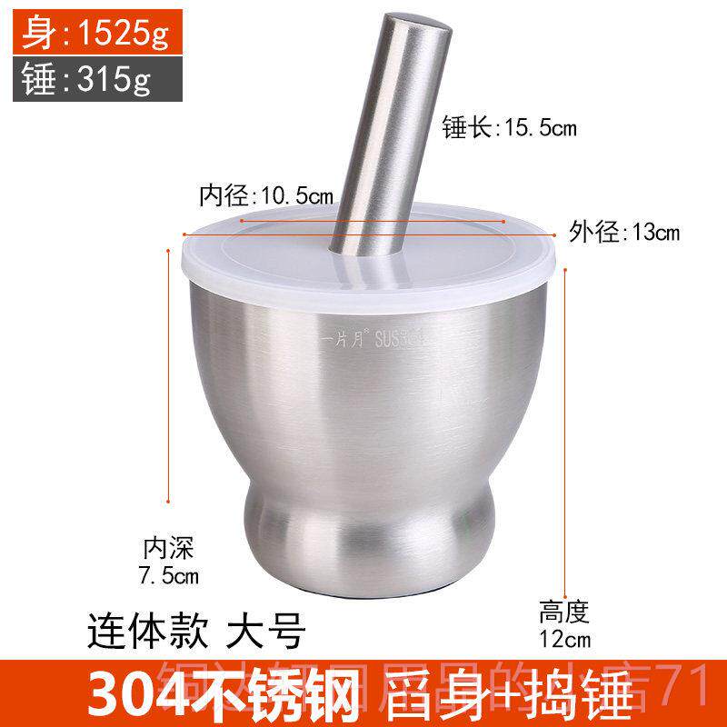 高档304不锈钢捣蒜器 用捣研磨器 手罐动蒜臼家子擂钵碎 蒜泥器捣