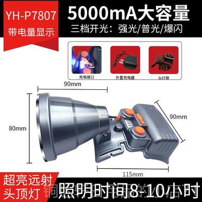 高档头灯光充电超亮大头戴强户式手电筒探照灯功率照明外头顶钓鱼