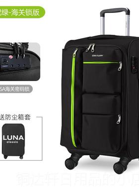 高档Luan Classc牛津布行李箱容量帆布拉杆箱28寸大旅行i箱女24男
