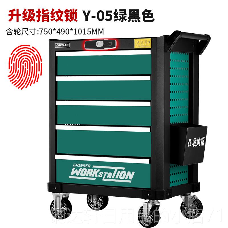 高档绿林汽修修工具车屉式多功能维工具箱车间用工具柜移动铁皮柜